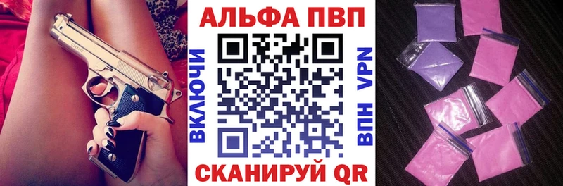 Alpha-PVP Соль  купить наркотики цена  Ворсма 