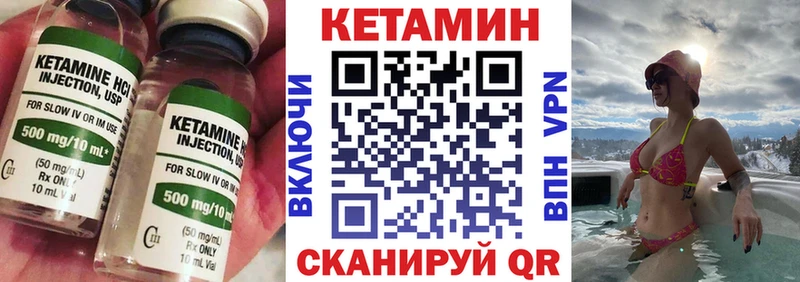 КЕТАМИН ketamine  Ворсма 