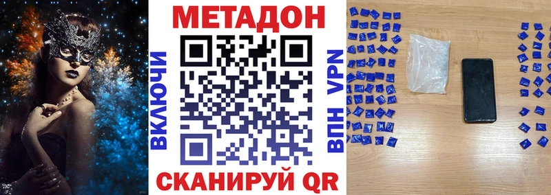 Метадон мёд Ворсма